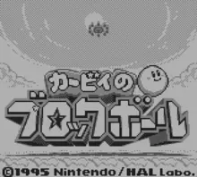 Image n° 1 - screenshots  : Kirby no Block Ball